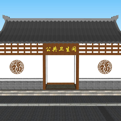  中式乡村公共厕所su模型 