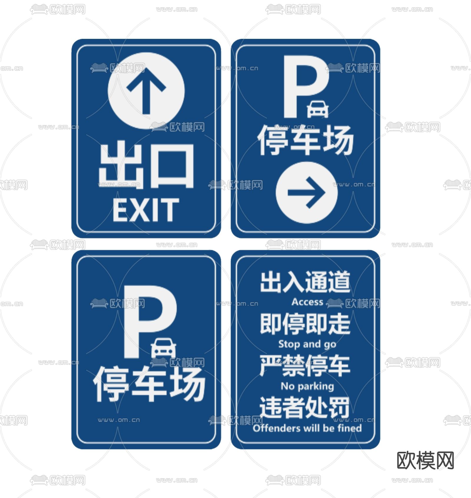 交通道路指示牌su模型下载（渲染图1）