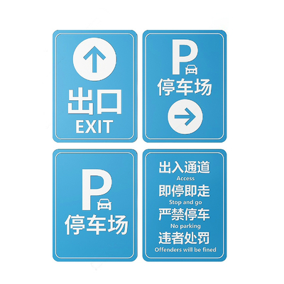  交通道路指示牌su模型 