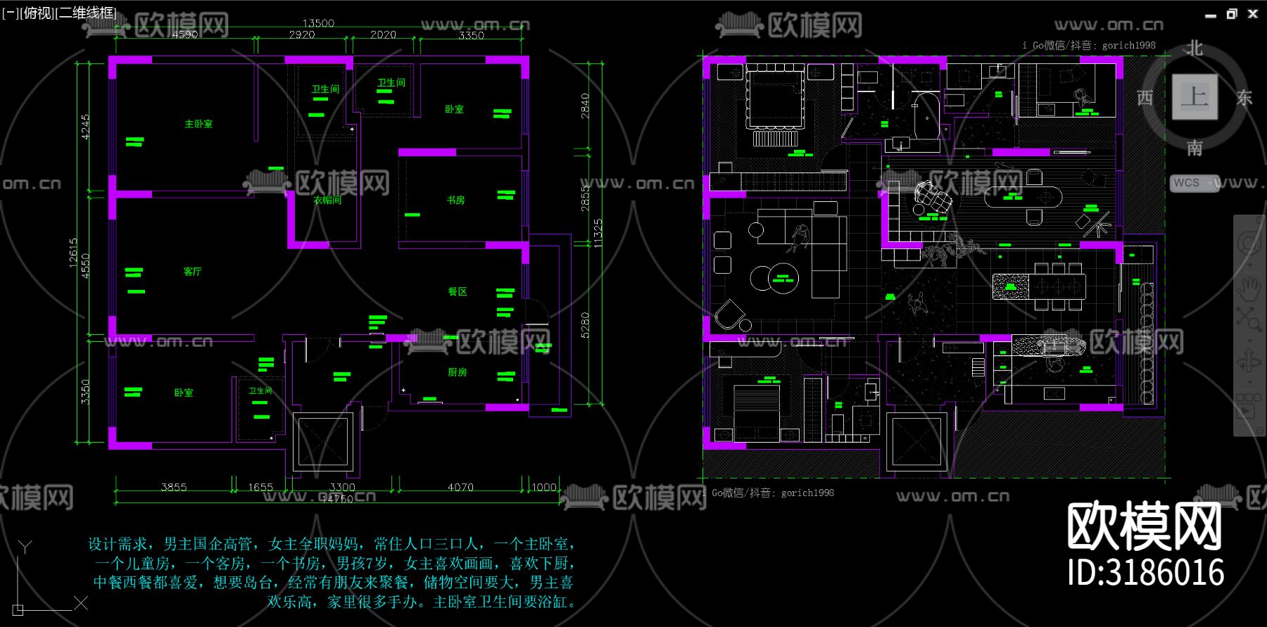 170㎡大平层户型改造优化设计户型平面设计图cad施工图下载（渲染图1）
