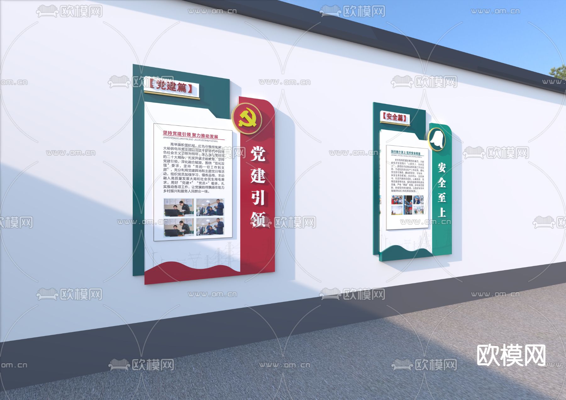 党建引领标识 安全生产标识3d模型下载