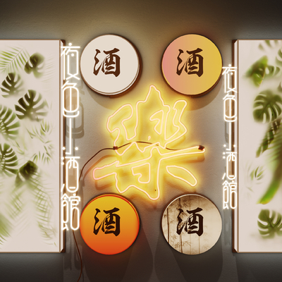  灯箱 霓虹灯 灯牌招牌su模型 