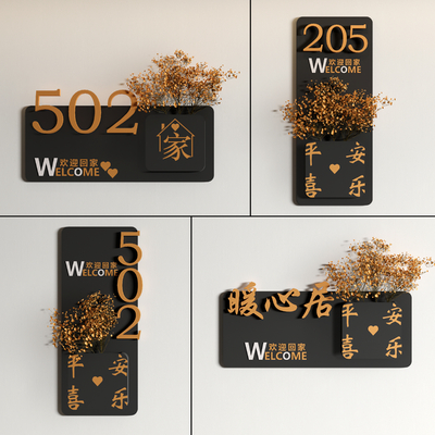  现代入户门牌 门牌 标识牌 指示牌su模型 