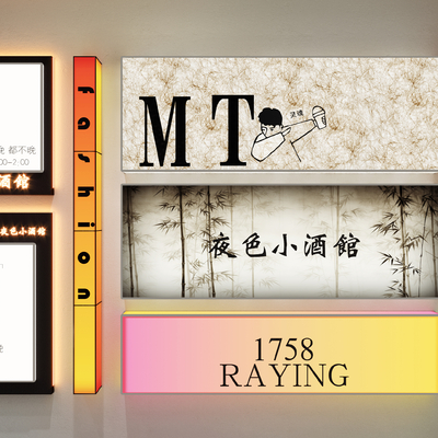  灯箱招牌 渐变色灯箱su模型 