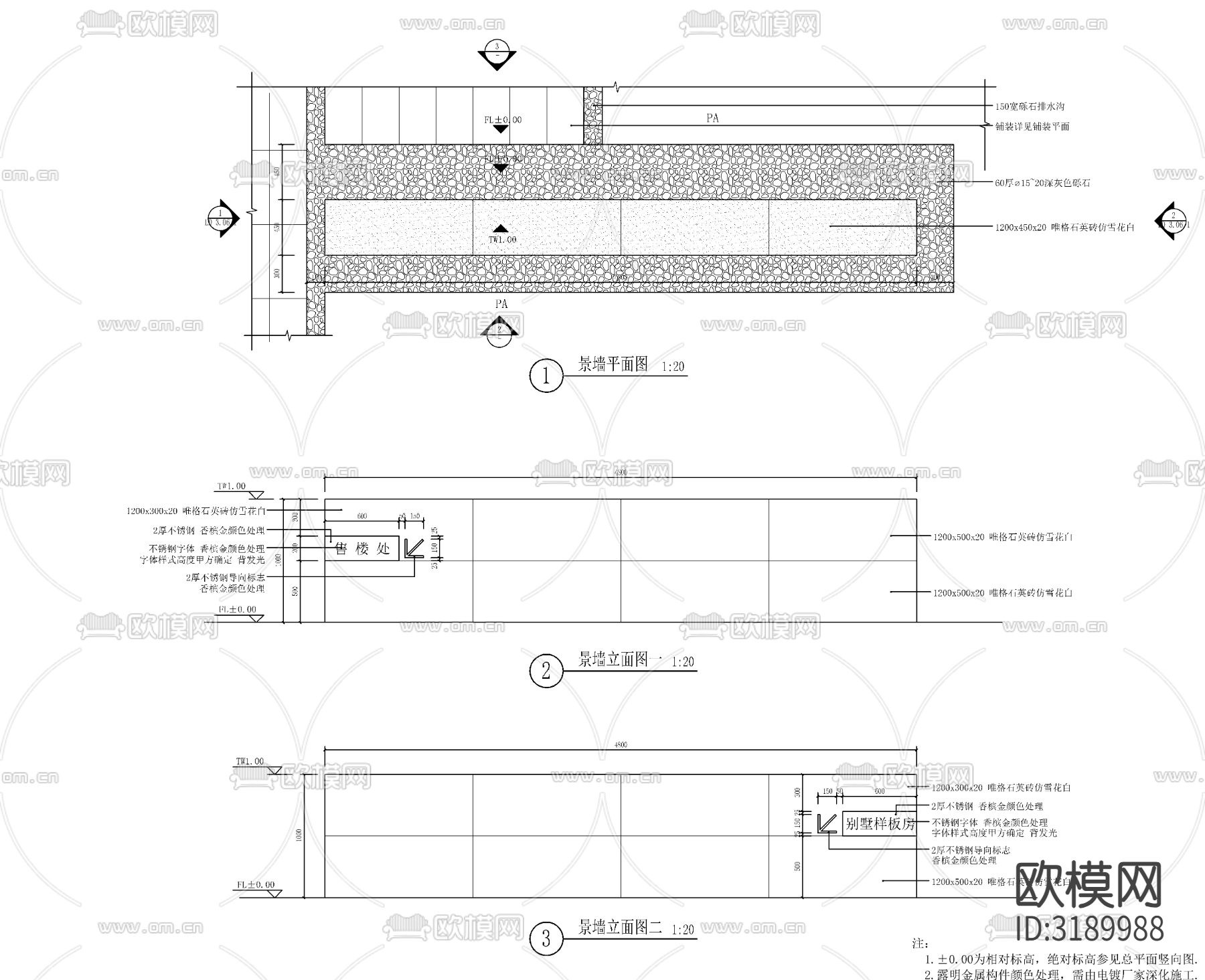 入口景墙节点大样图下载（渲染图1）