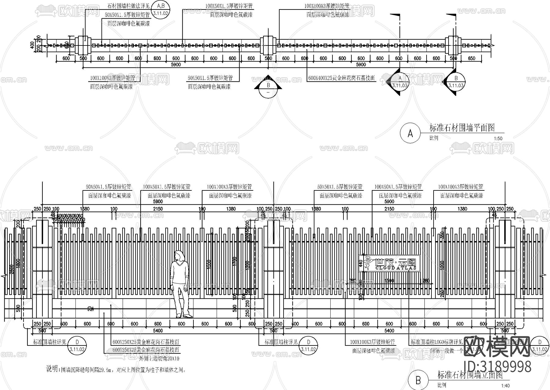 现代镂空铁艺围墙CAD施工图下载（渲染图2）