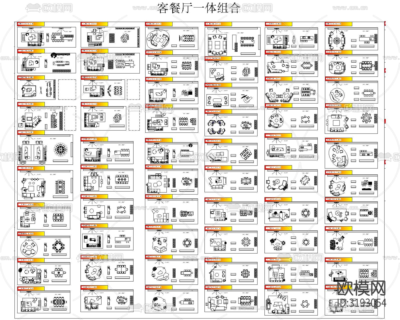 客餐厅组合及网红cad图库下载（渲染图4）