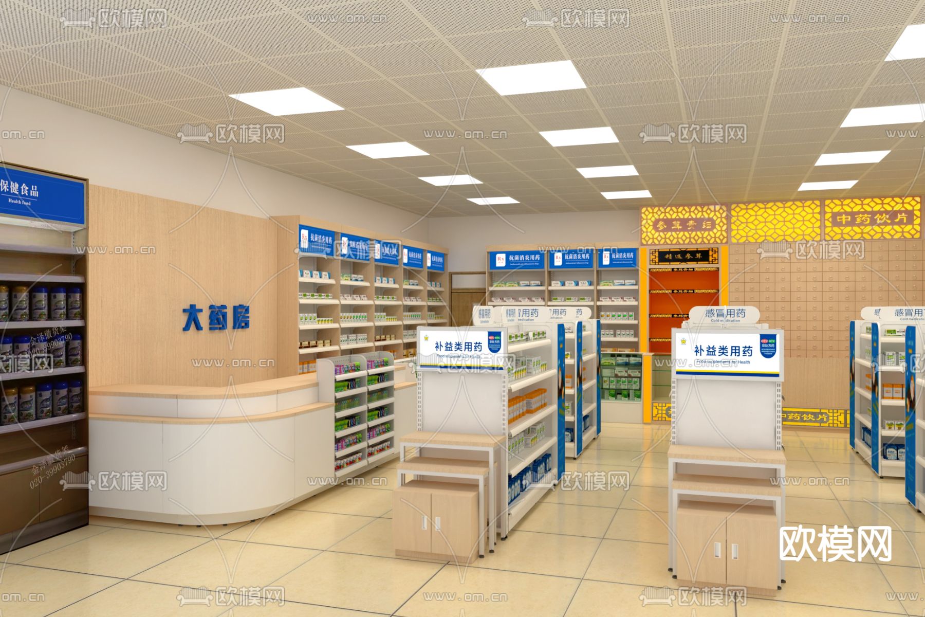西药店 中医馆3d模型下载（渲染图1）