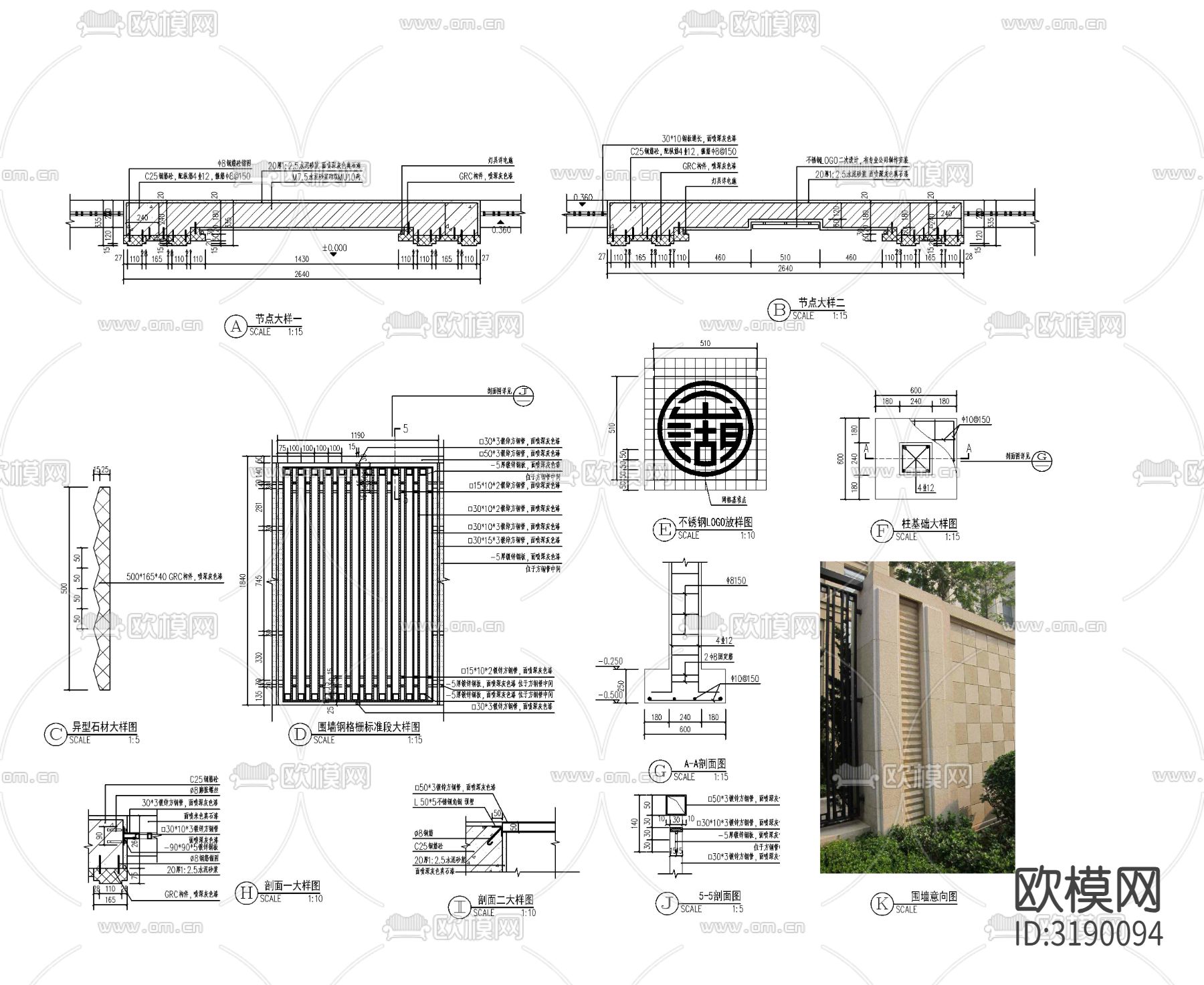 现代镂空铁艺围墙cad大样图下载（渲染图2）