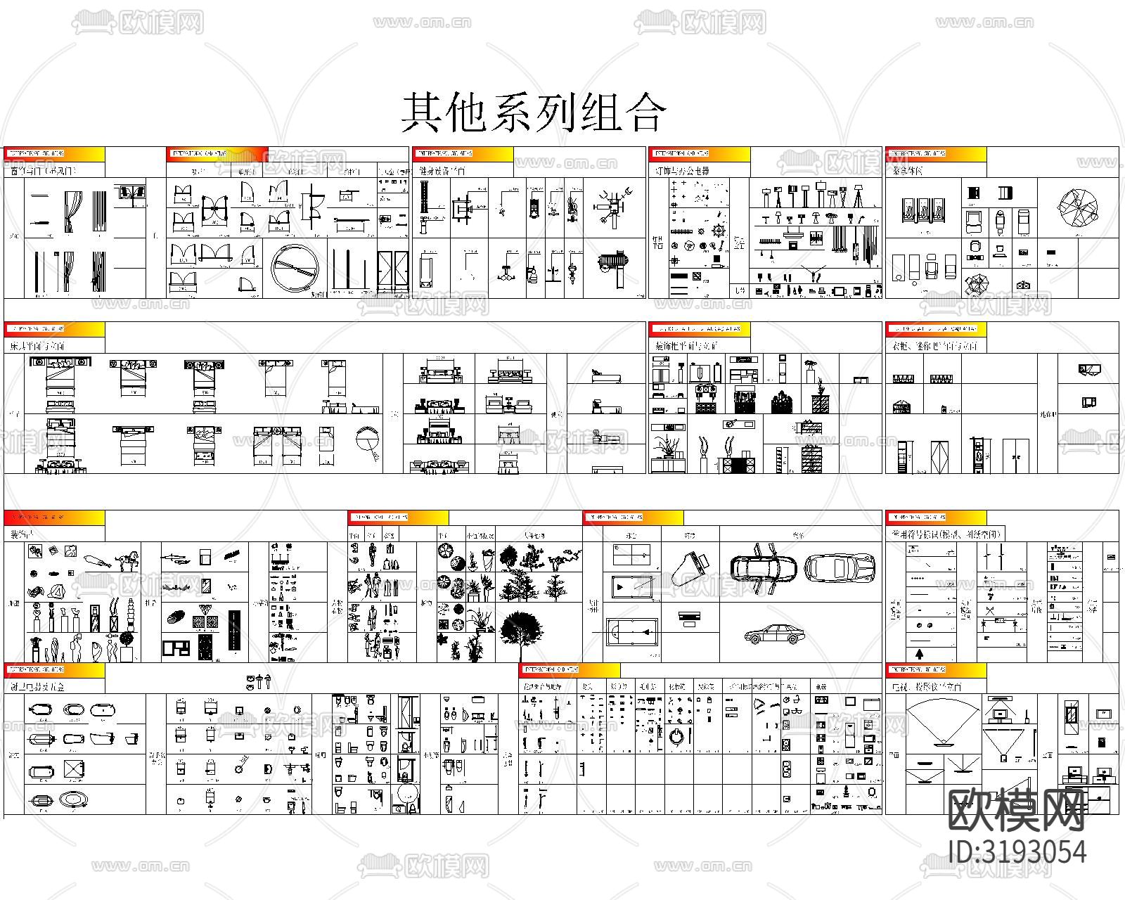 客餐厅组合及网红cad图库下载（渲染图5）