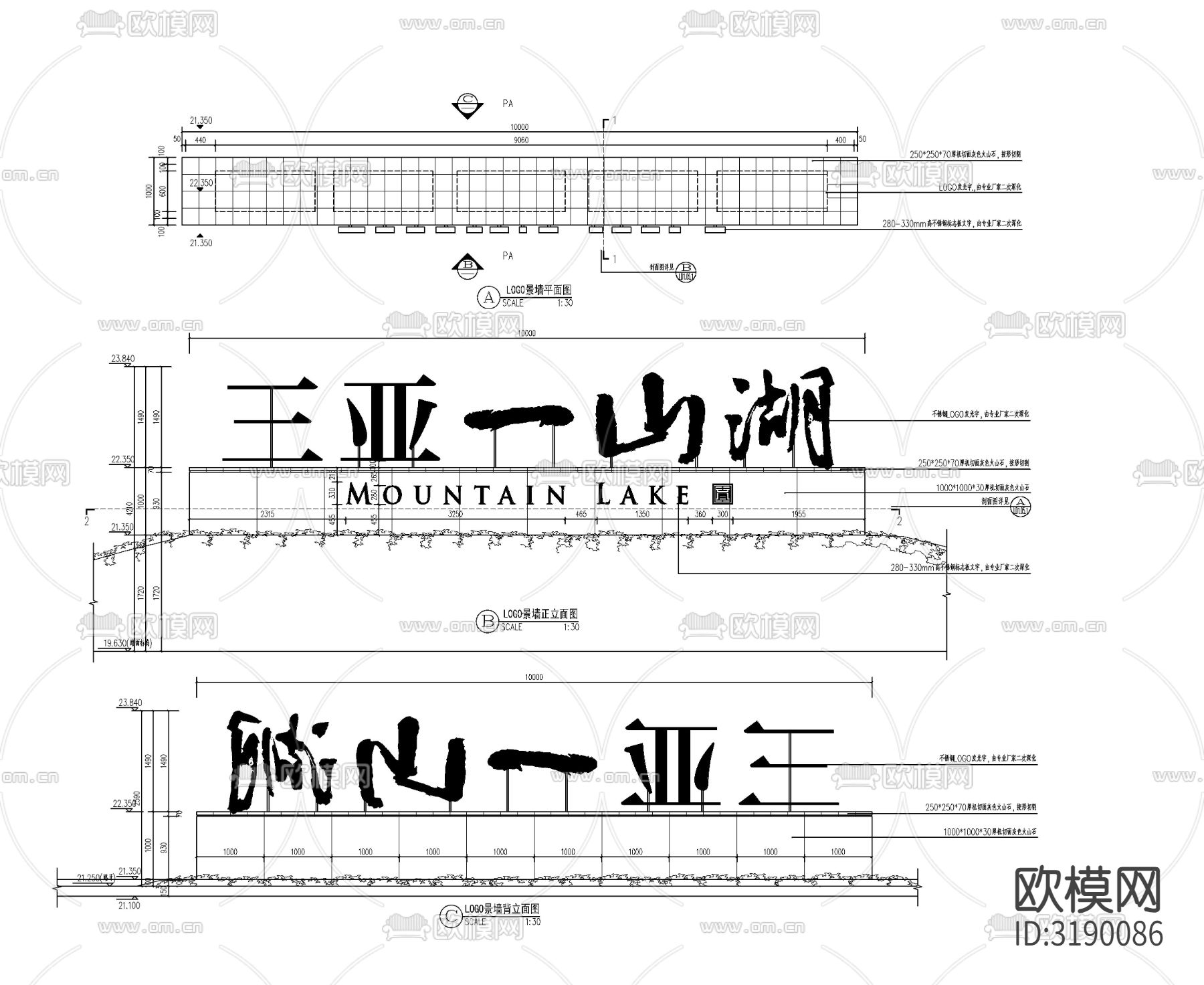 入口LOGO景墙、logo字cad大样图下载（渲染图1）