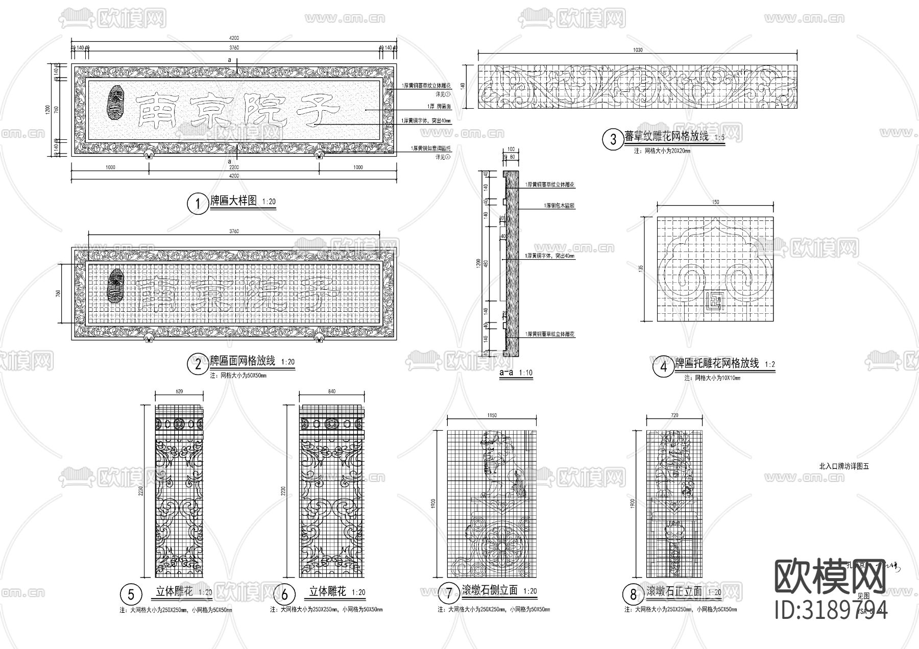 新中式牌坊详节点大样图下载（渲染图5）