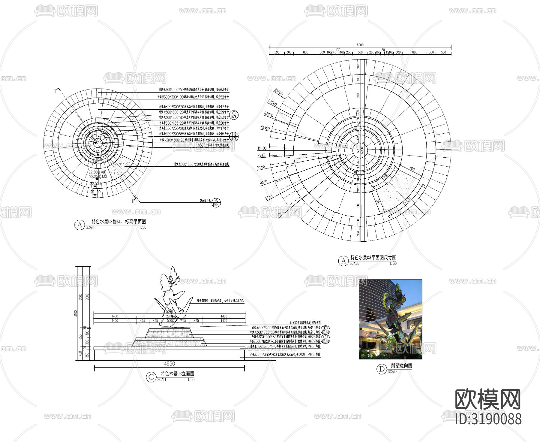 现代雕塑水景cad大样图下载（渲染图1）