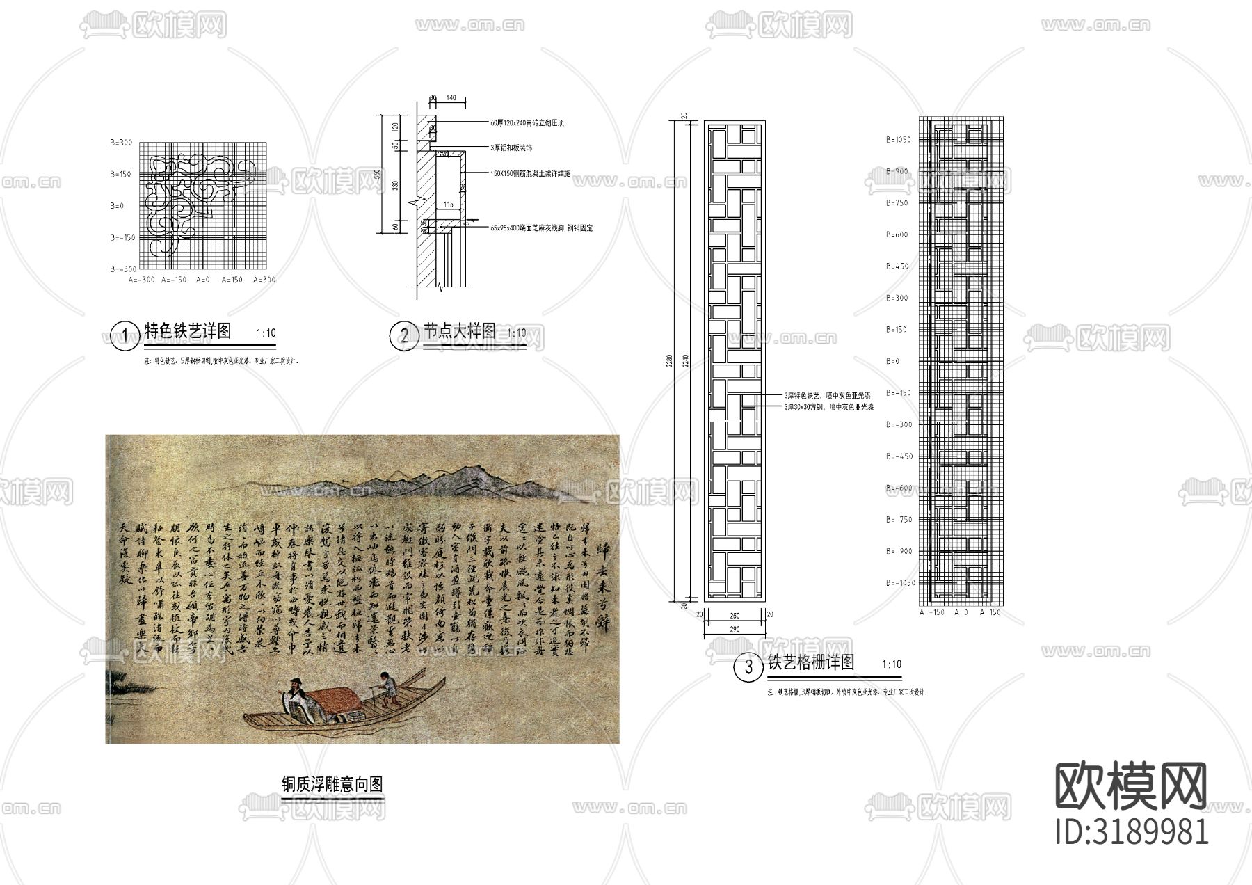 新中式对景景墙 节点大样图下载（渲染图5）