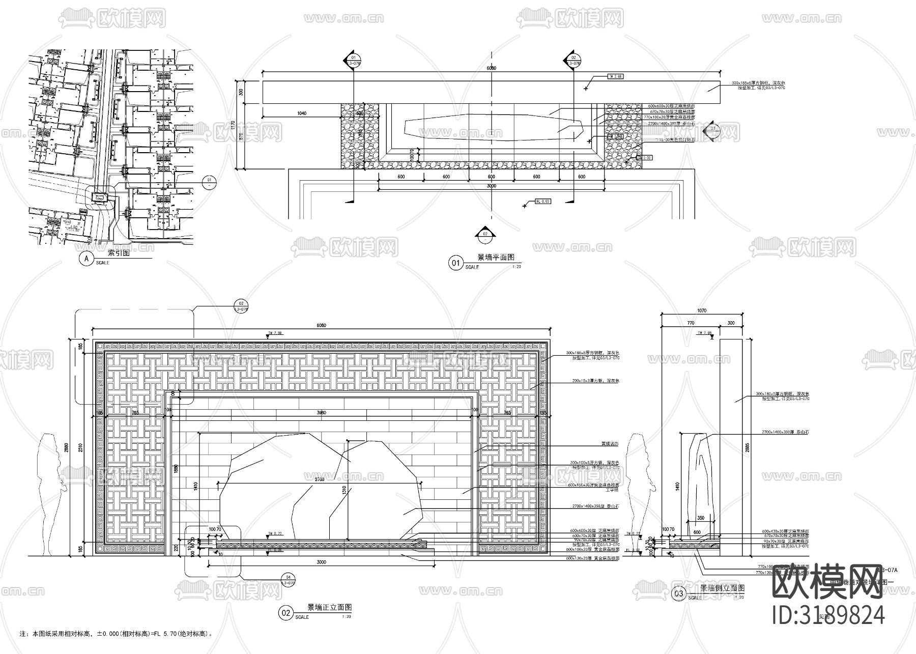 新中式对景景墙节点大样图下载（渲染图1）