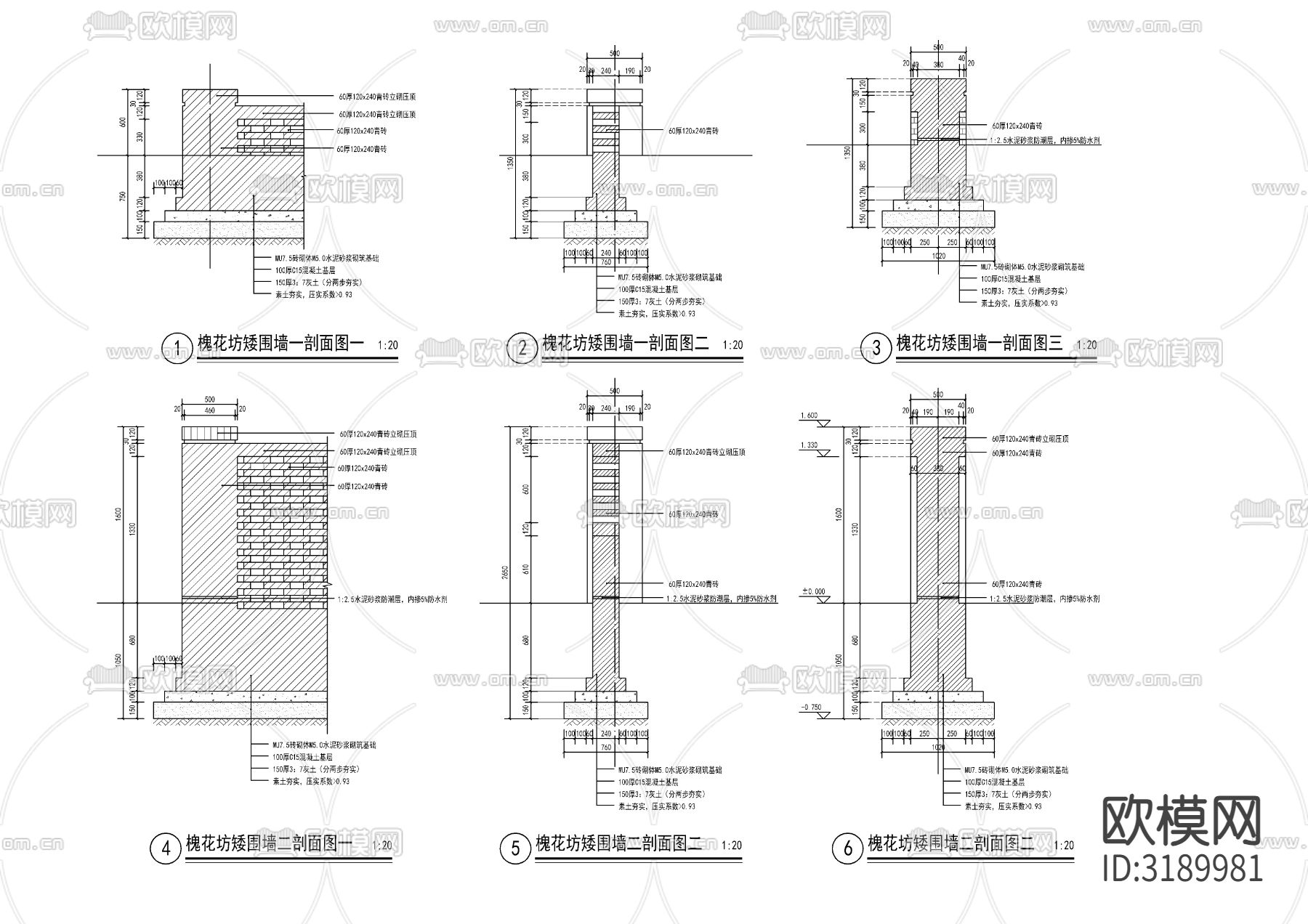 新中式对景景墙 节点大样图下载（渲染图3）