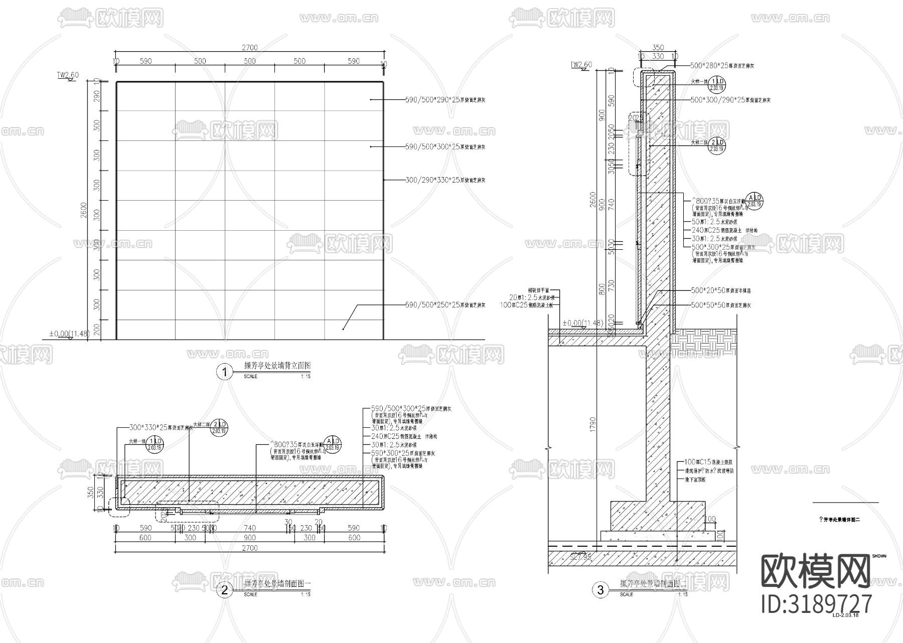 新中式对景景墙节点大样图下载（渲染图2）