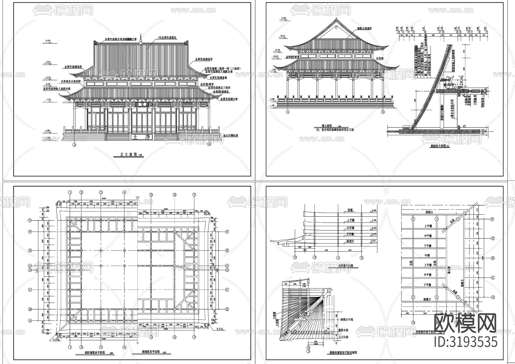 3大雄宝殿建筑图纸cad施工图下载（渲染图1）