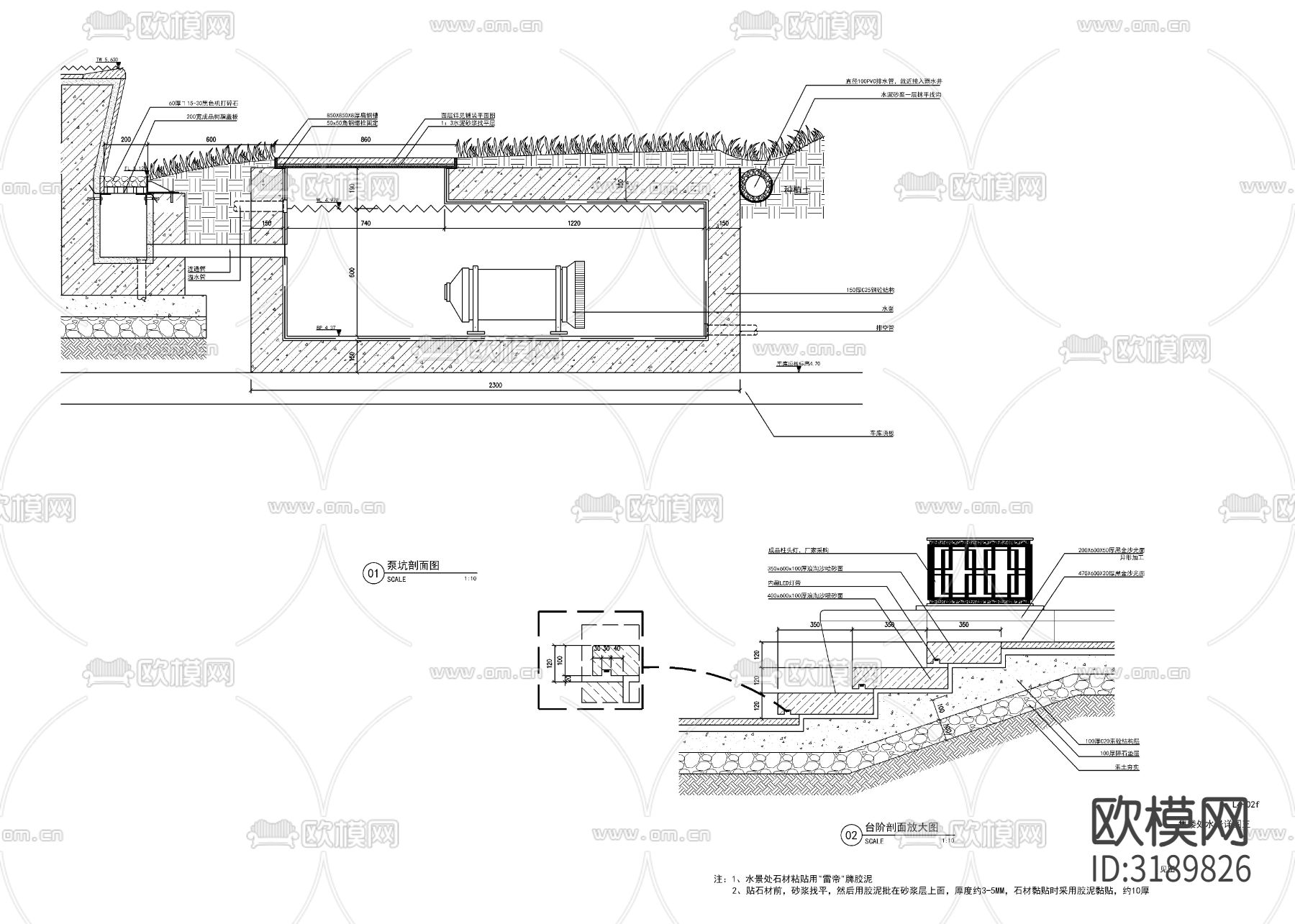 新中式售楼处水景 节点大样图下载（渲染图7）