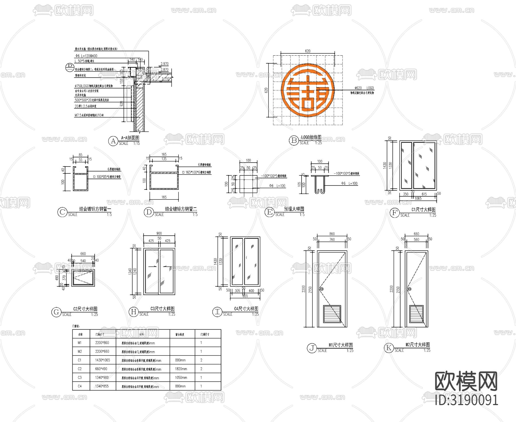 现代入口岗亭cad大样图下载（渲染图6）