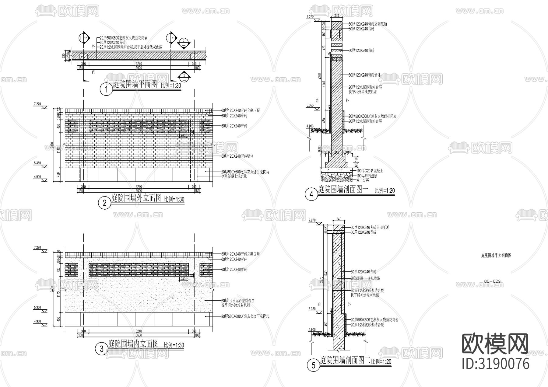 新中式青砖围墙cad大样图下载