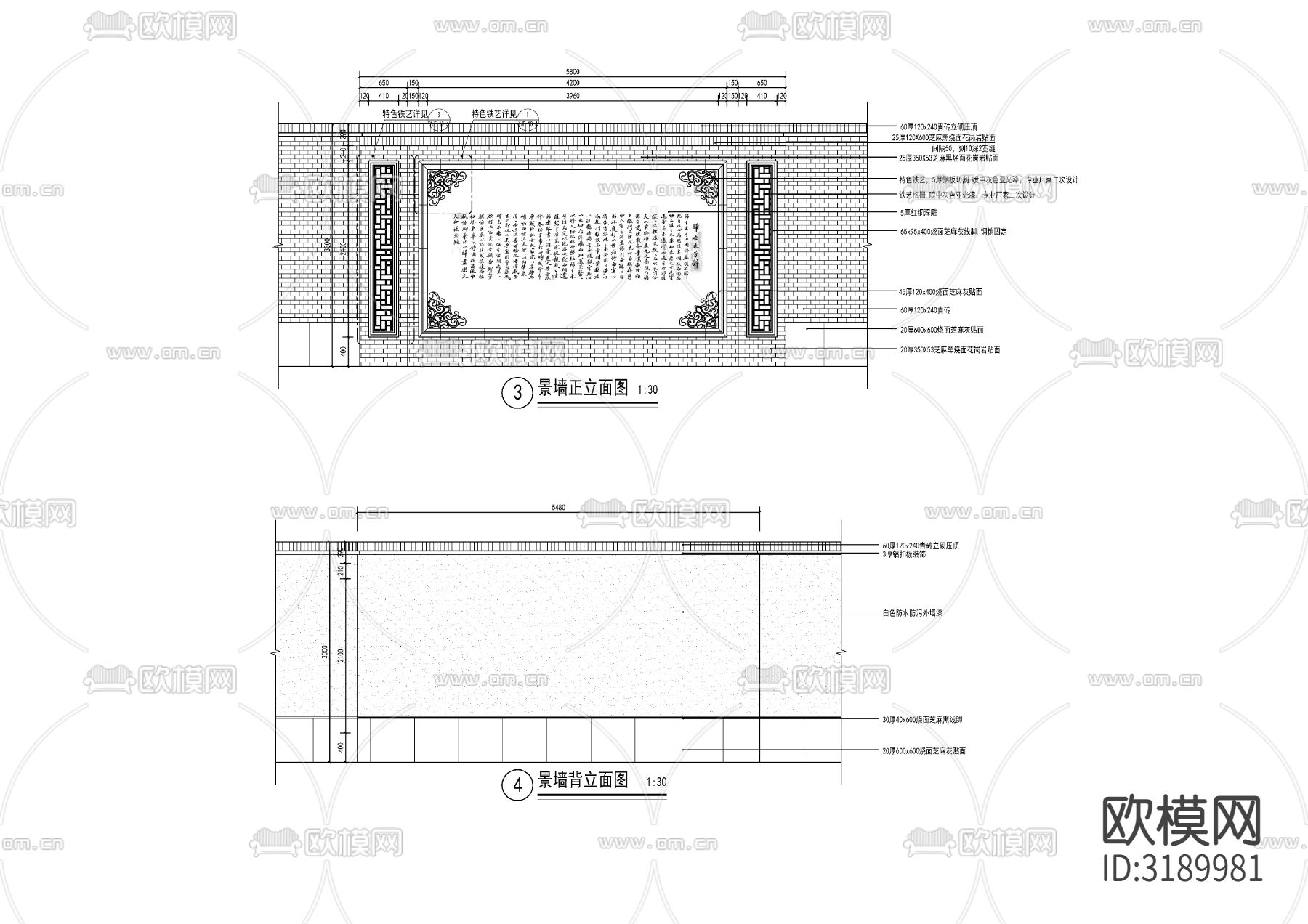 新中式对景景墙 节点大样图下载（渲染图6）