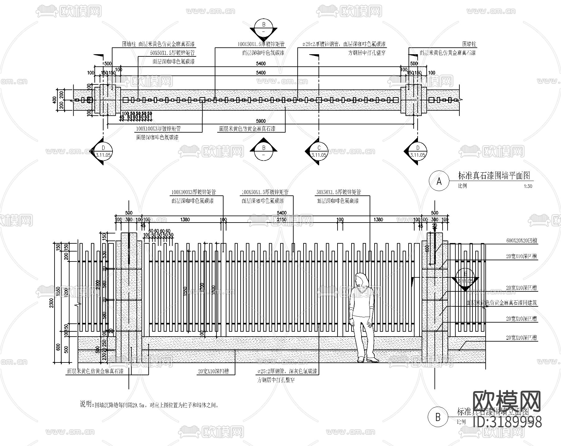 现代镂空铁艺围墙CAD施工图下载（渲染图5）