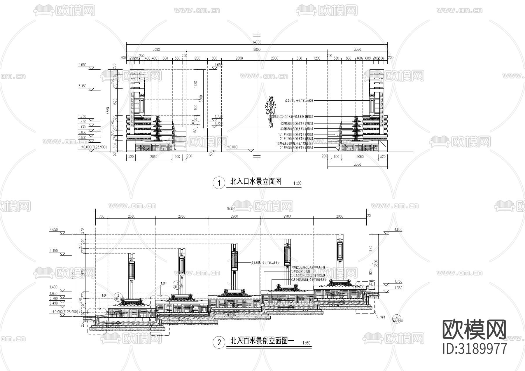 入口对景水景 节点大样图下载（渲染图3）