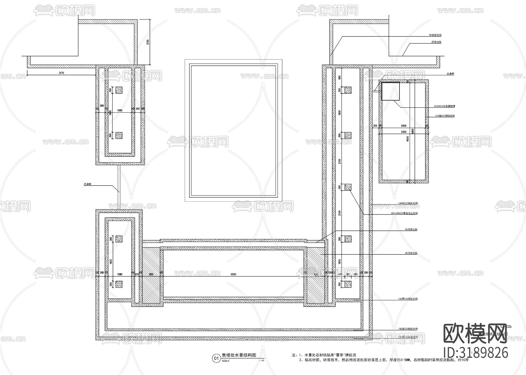 新中式售楼处水景 节点大样图下载（渲染图4）