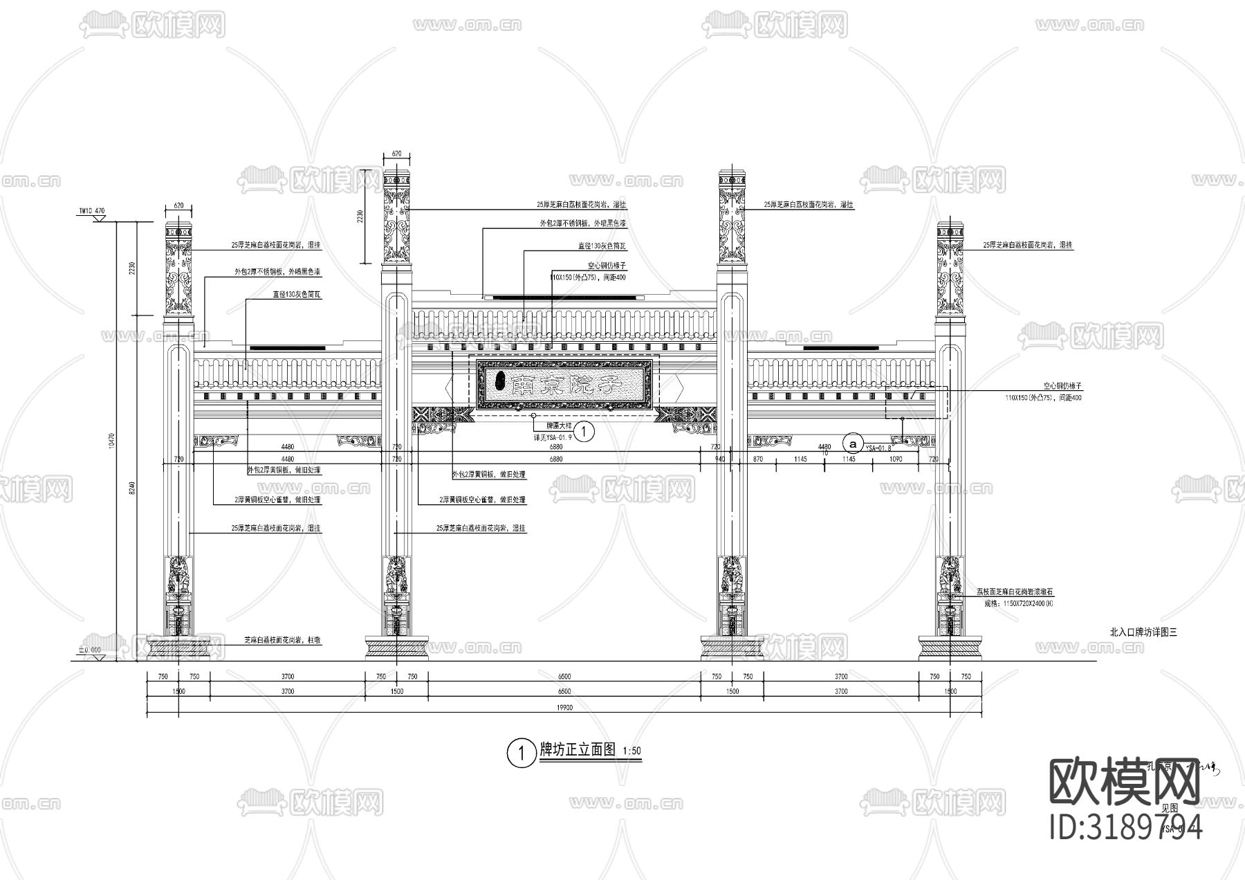 新中式牌坊详节点大样图下载（渲染图4）