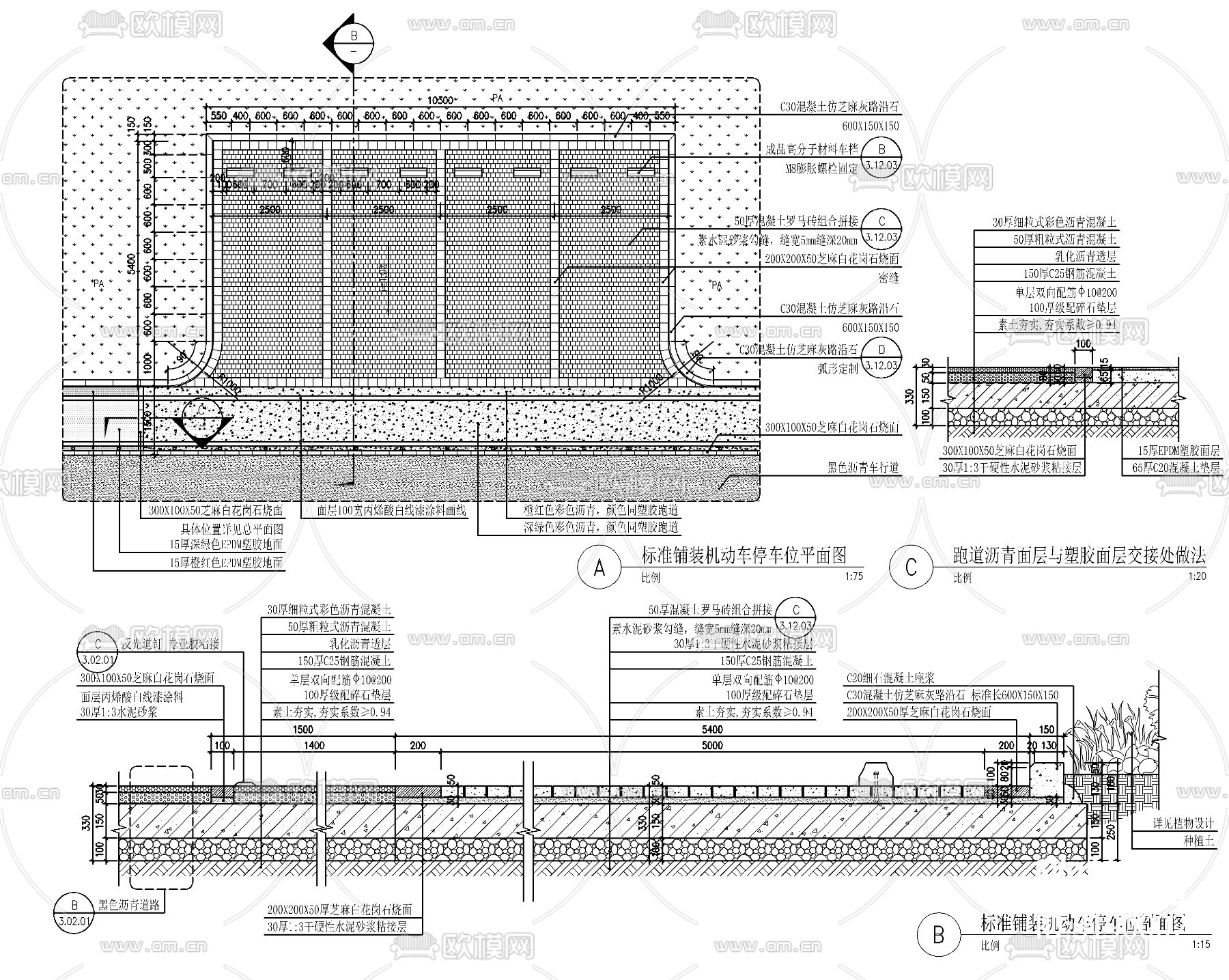 机动车停车位节点大样图下载（渲染图3）