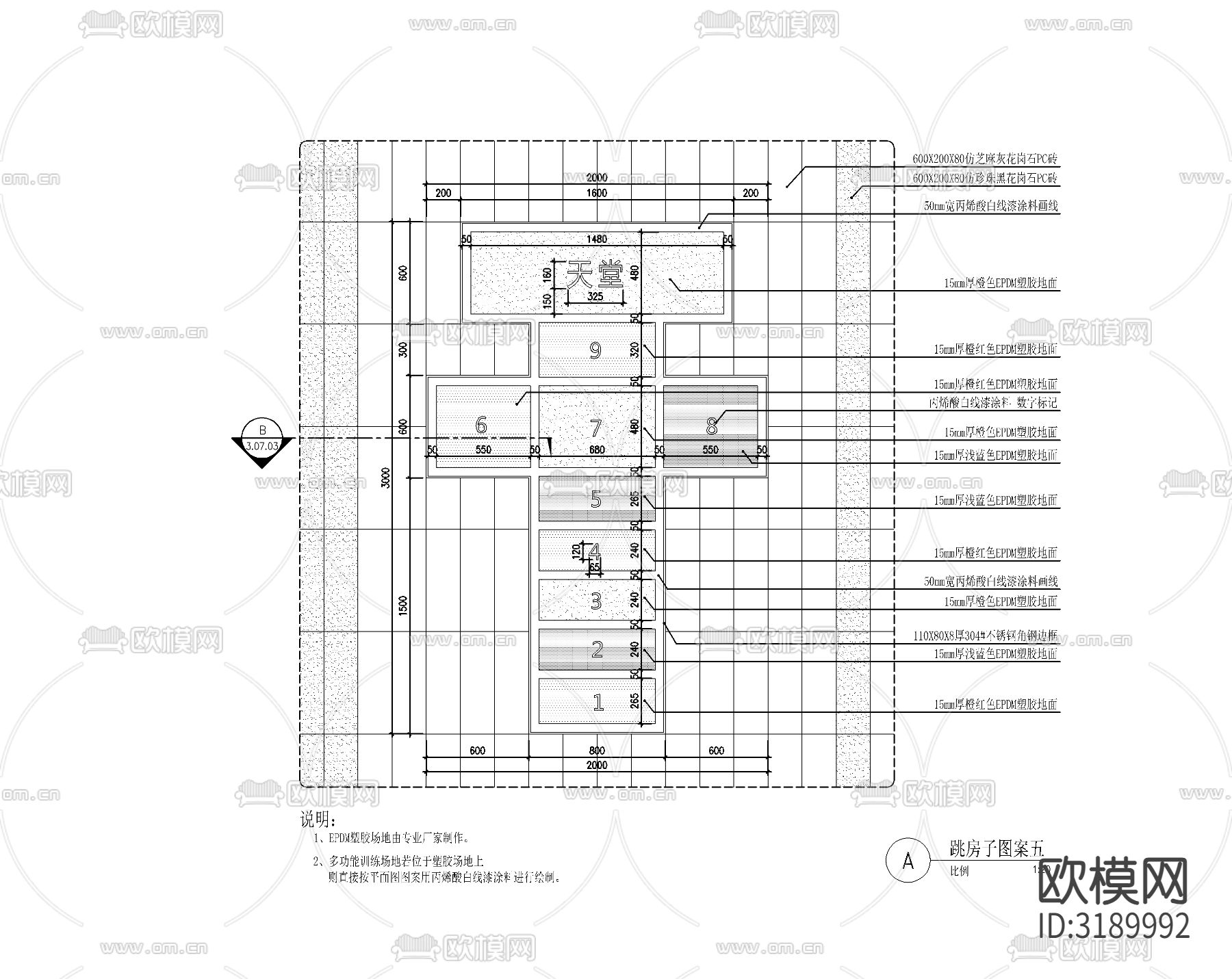 儿童趣味活动跳房子节点大样图下载（渲染图3）