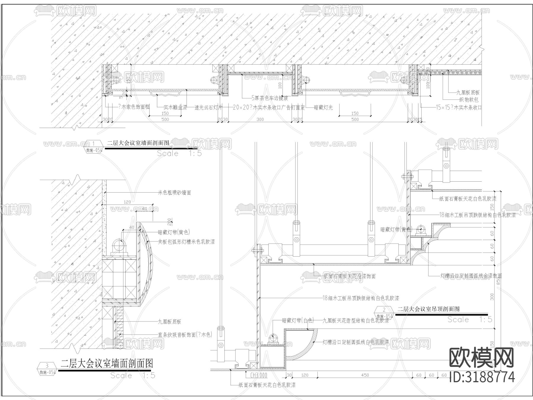 酒店大会议室立面详图 剖面节点大样图下载（渲染图2）
