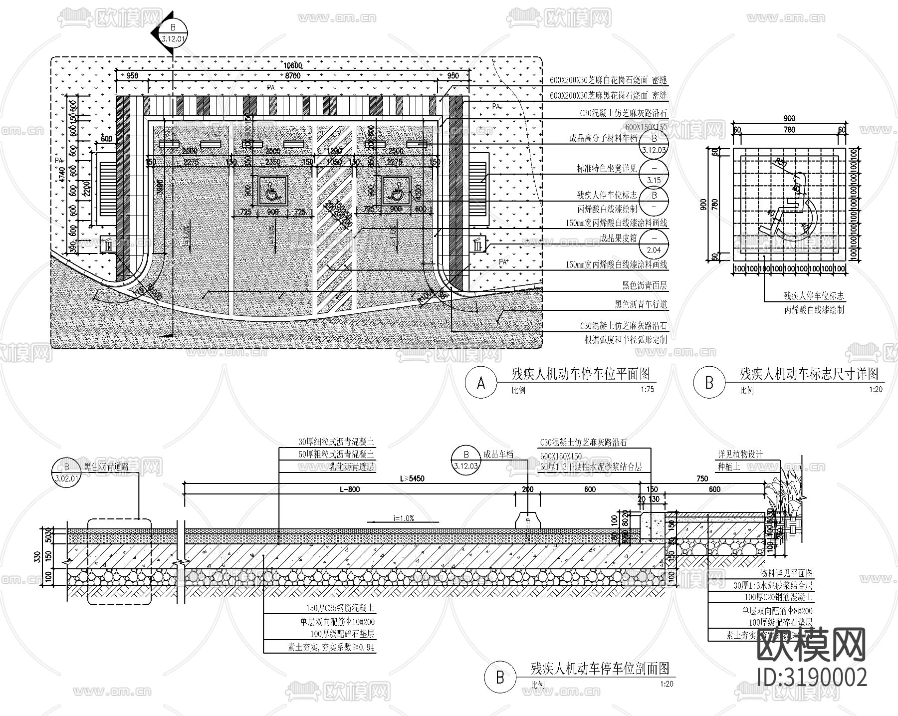 机动车停车位节点大样图下载（渲染图1）