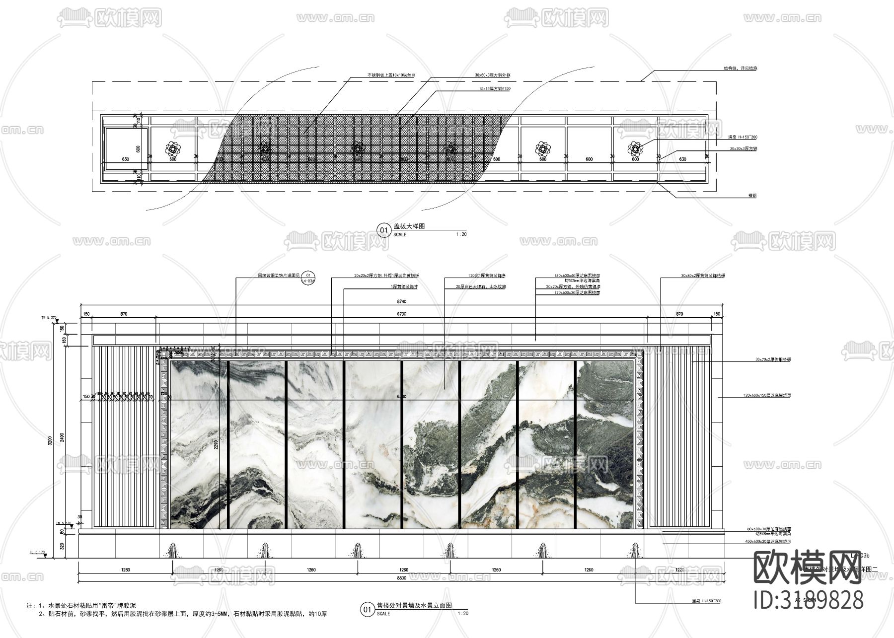 新中式售楼处 对景墙 水景节点大样图下载（渲染图1）