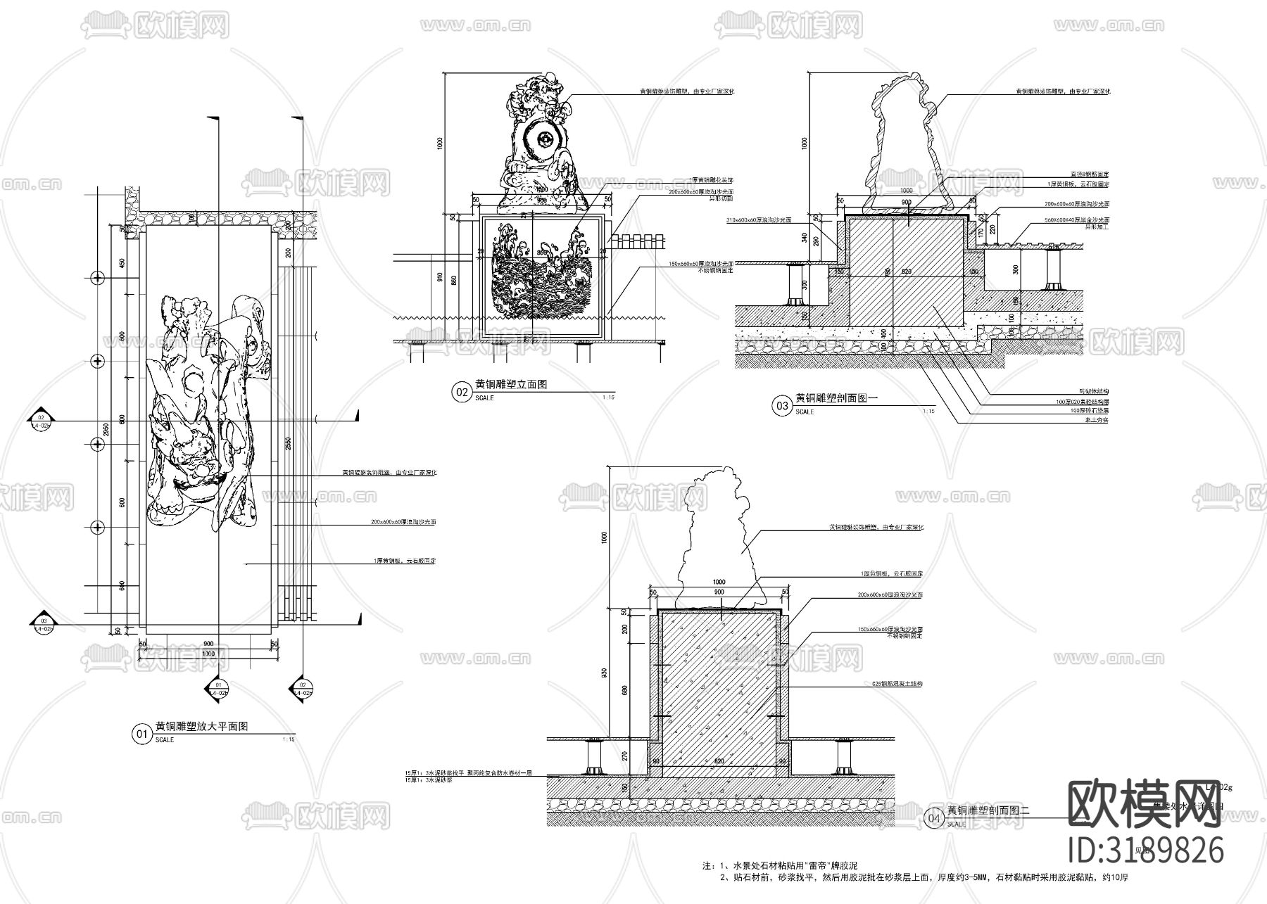 新中式售楼处水景 节点大样图下载（渲染图6）