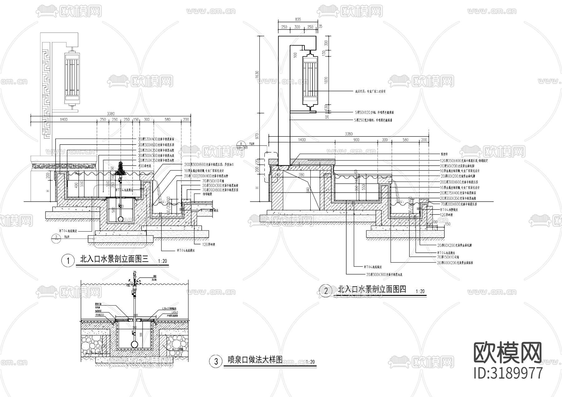 入口对景水景 节点大样图下载（渲染图6）