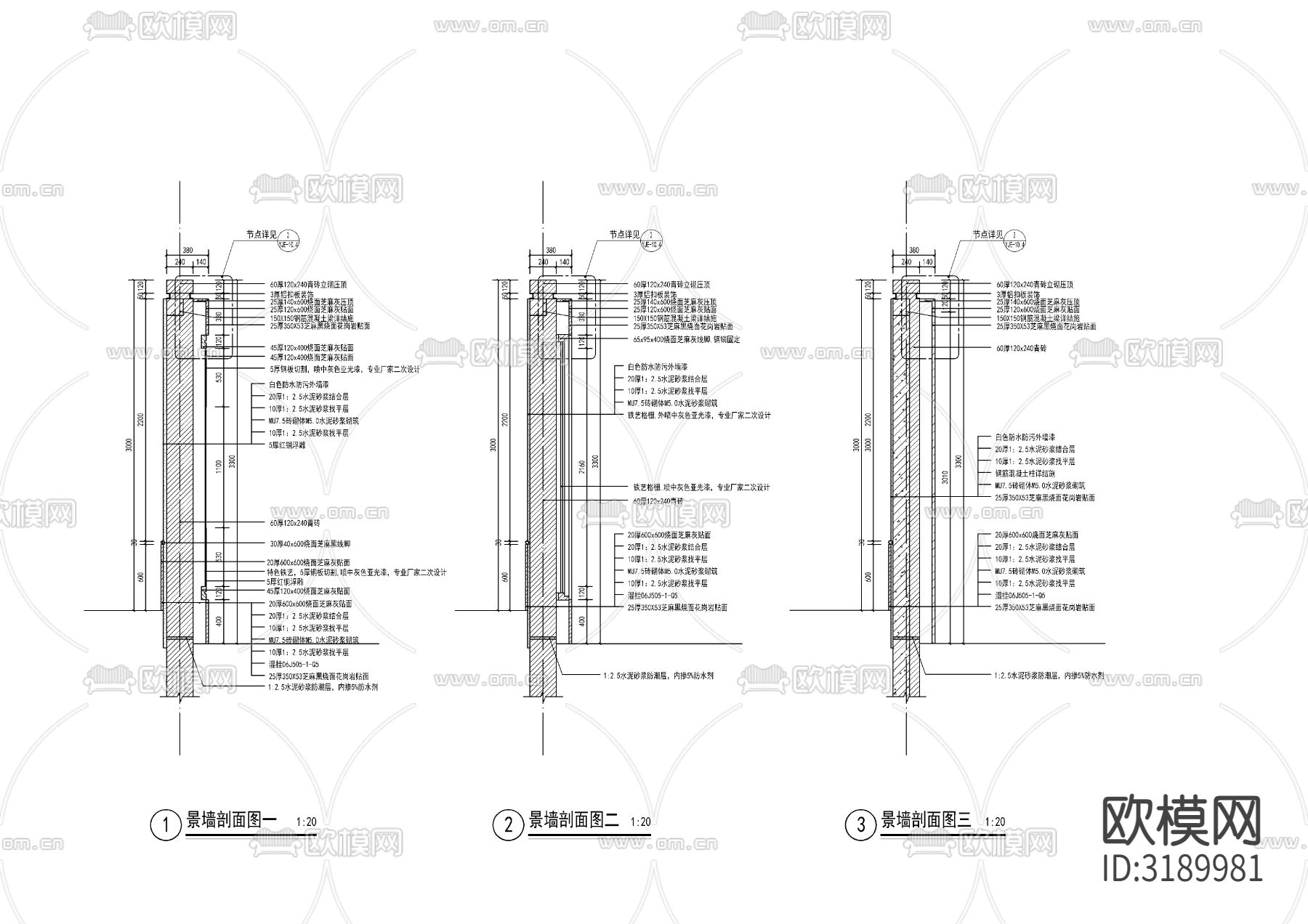 新中式对景景墙 节点大样图下载（渲染图2）