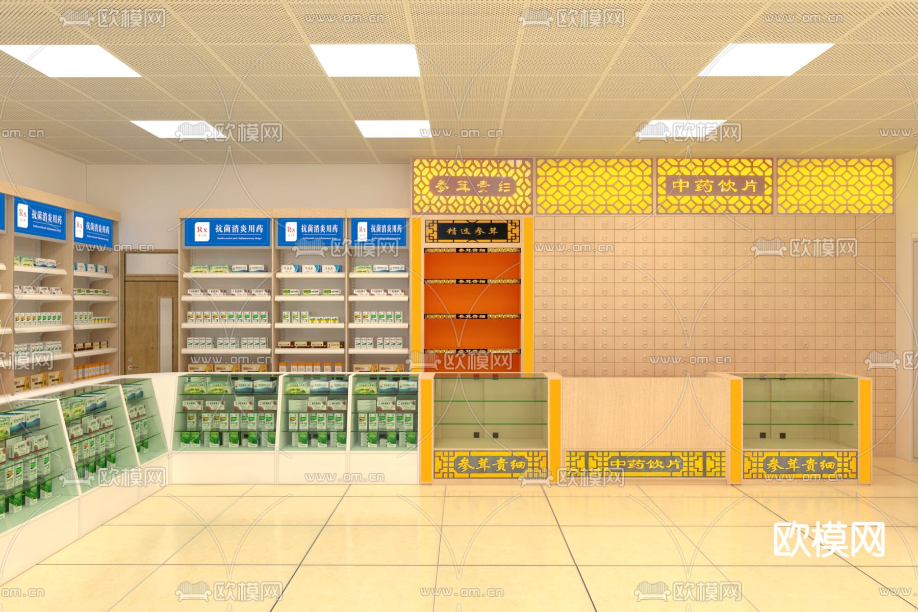 西药店 中医馆3d模型下载（渲染图2）