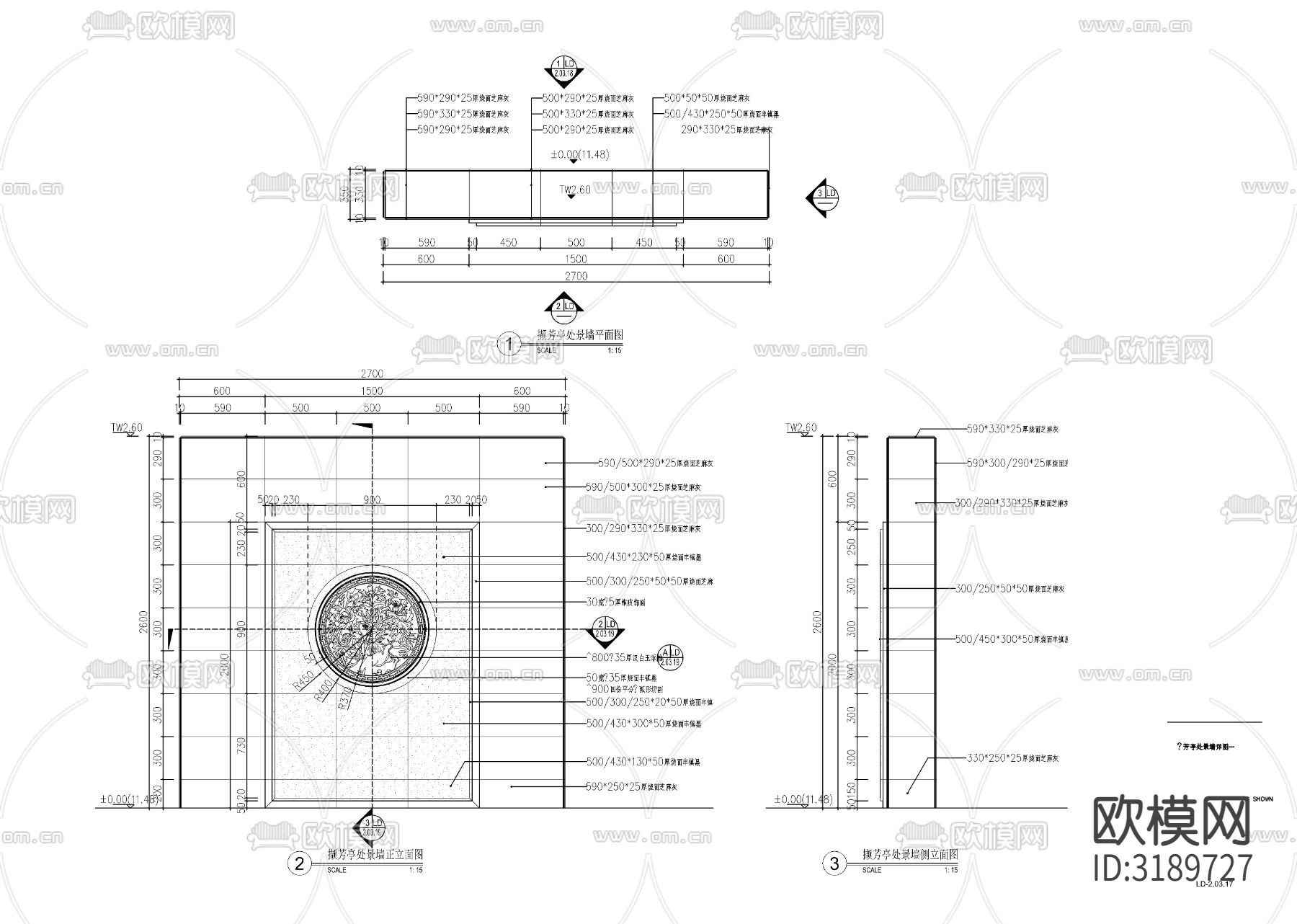 新中式对景景墙节点大样图下载（渲染图1）