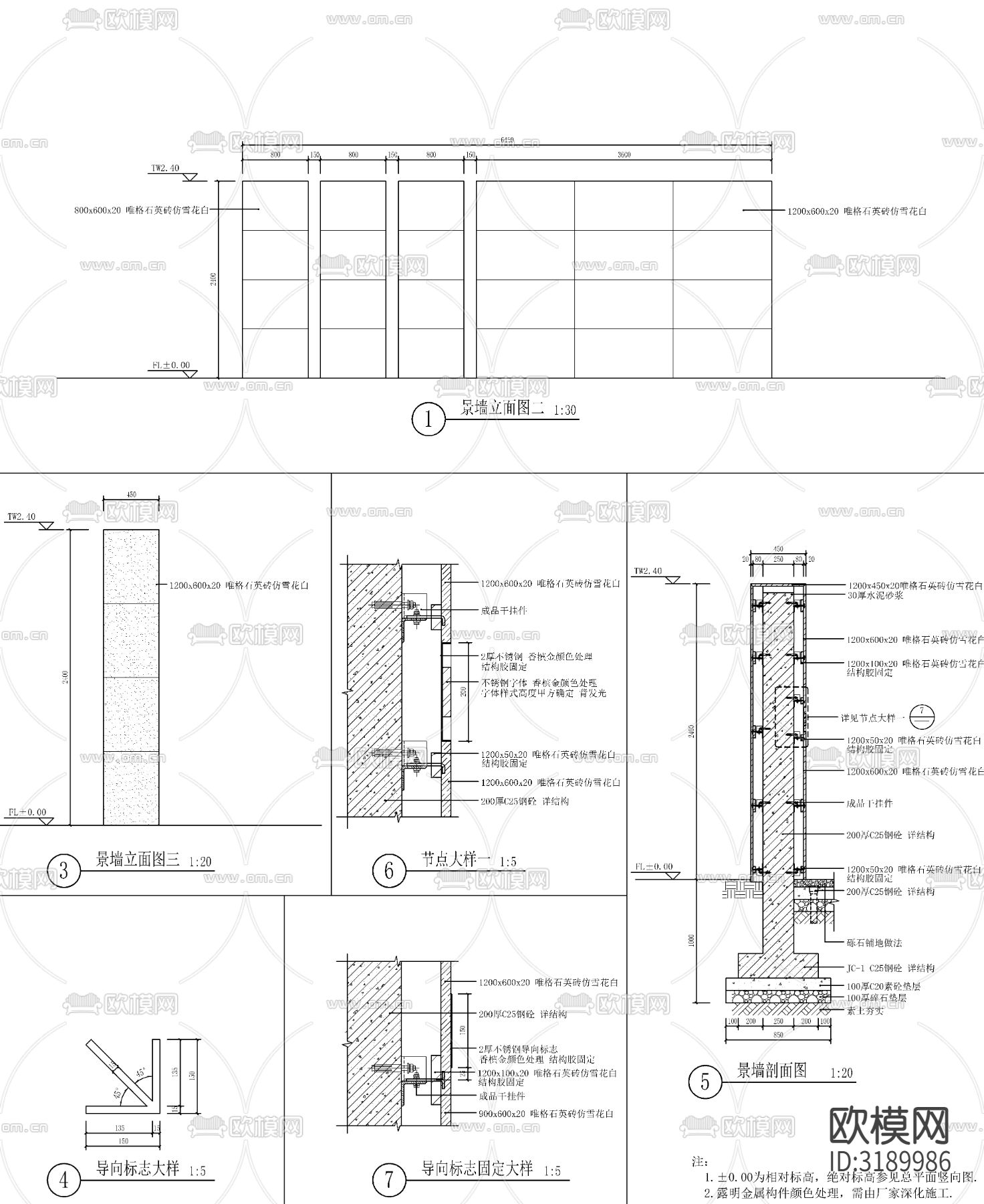 现代入口景墙节点大样图下载（渲染图2）