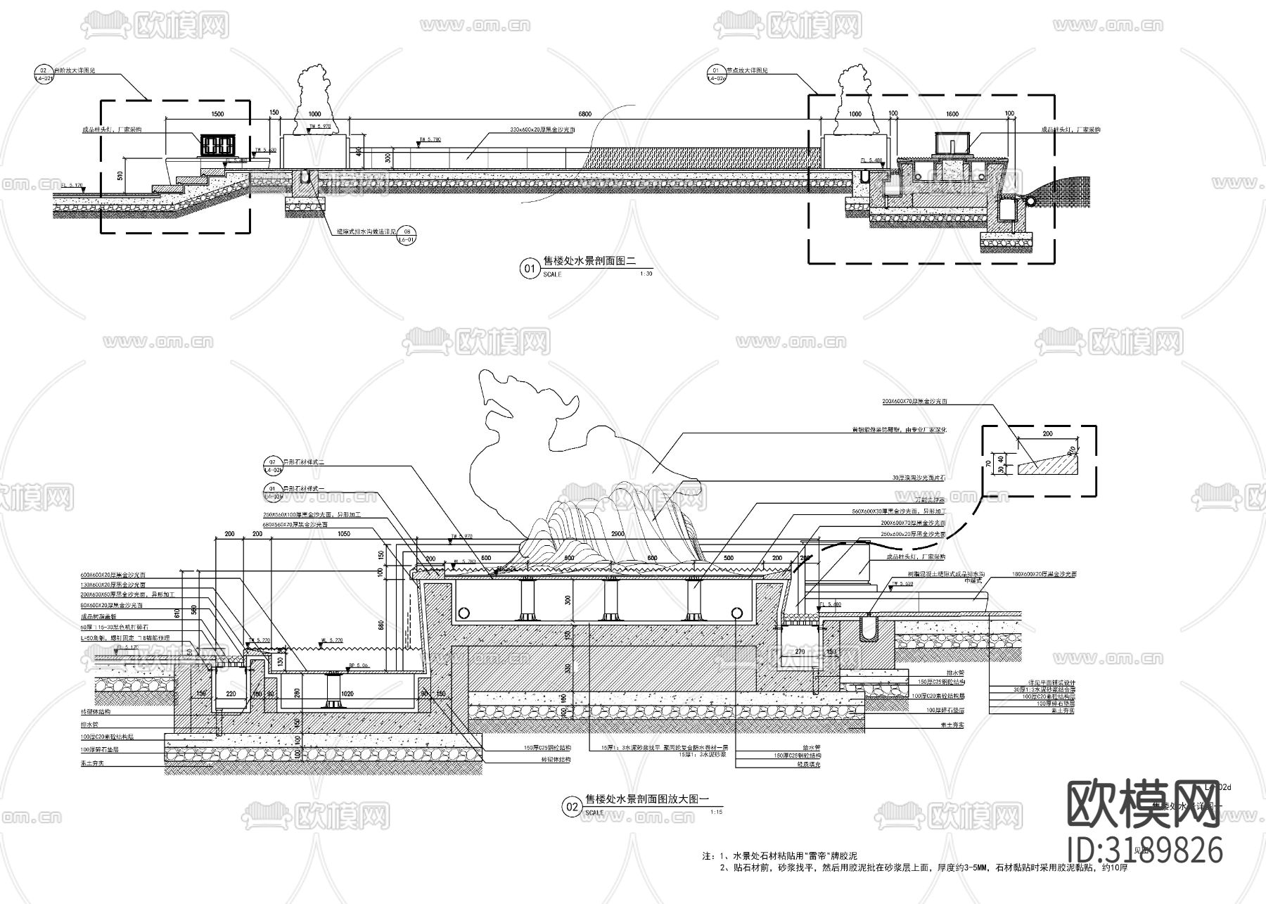新中式售楼处水景 节点大样图下载（渲染图9）