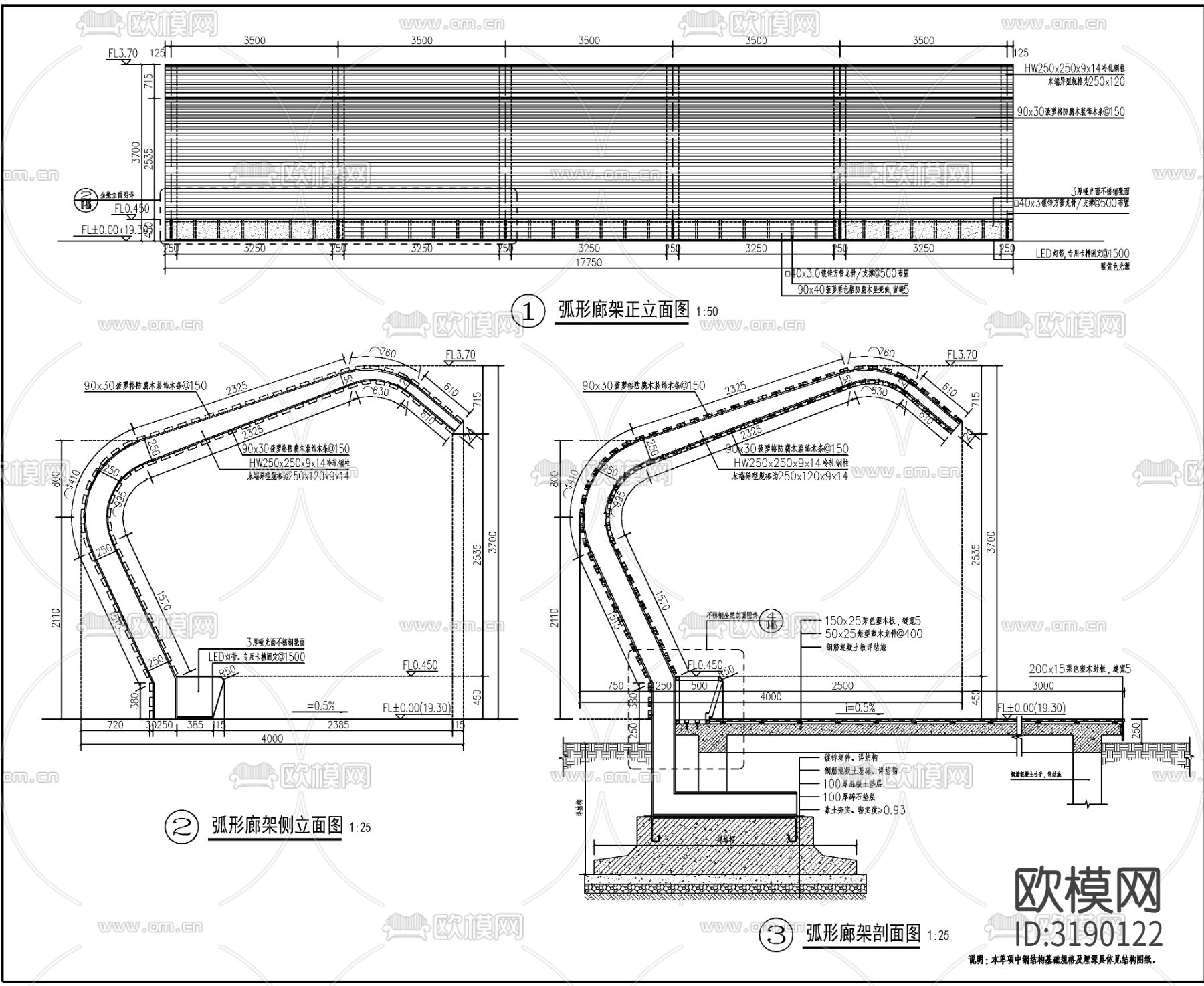 单臂弧形廊架cad大样图下载（渲染图2）