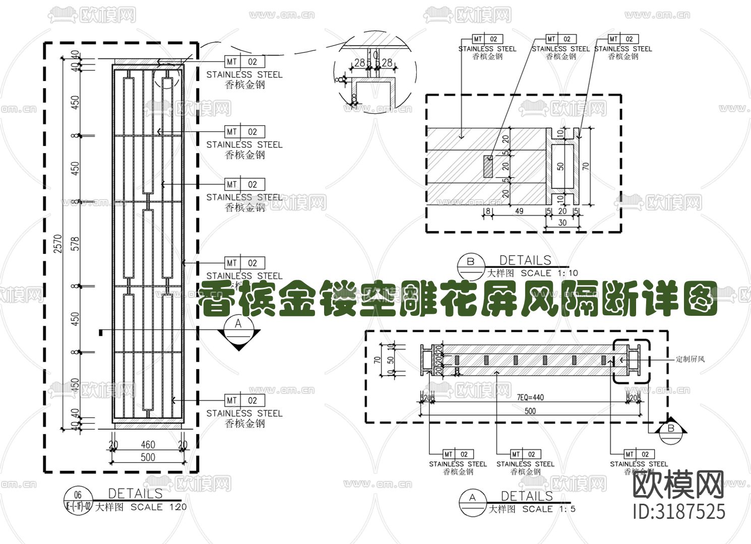 香槟金镂空雕花屏风隔断 木雕花 金属雕花 金属屏风 中式镂空cad大样图下载（渲染图1）