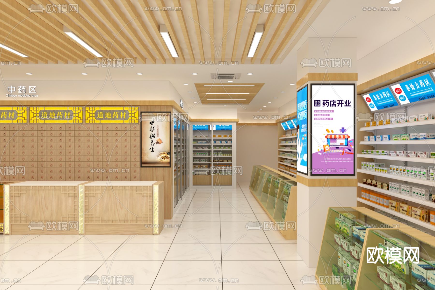 药店 西药店3d模型下载（渲染图2）