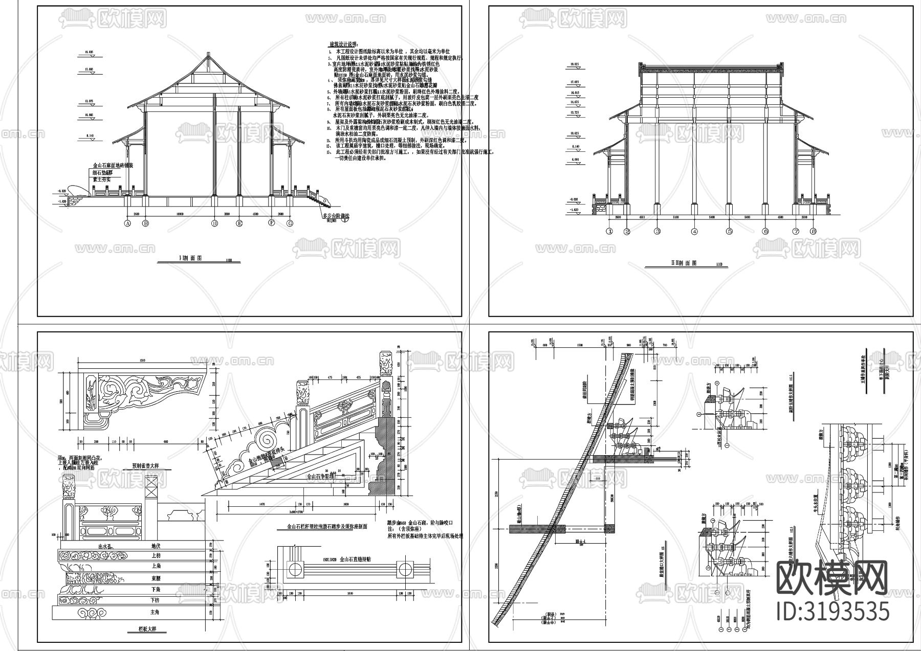 3大雄宝殿建筑图纸cad施工图下载（渲染图2）