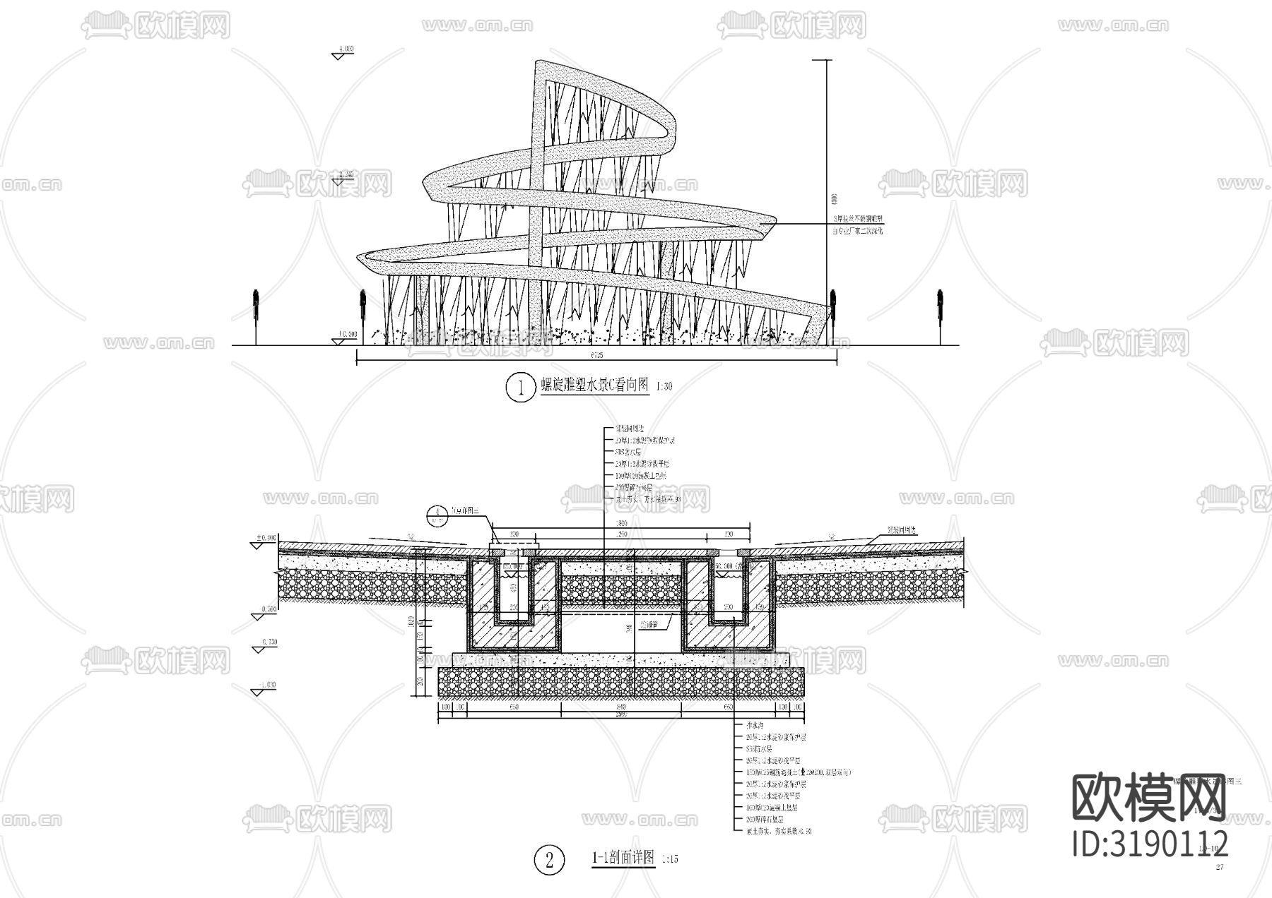 螺旋雕塑水景cad大样图下载（渲染图2）