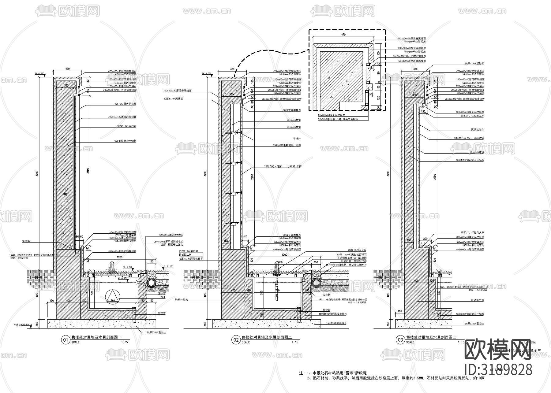 新中式售楼处 对景墙 水景节点大样图下载（渲染图3）