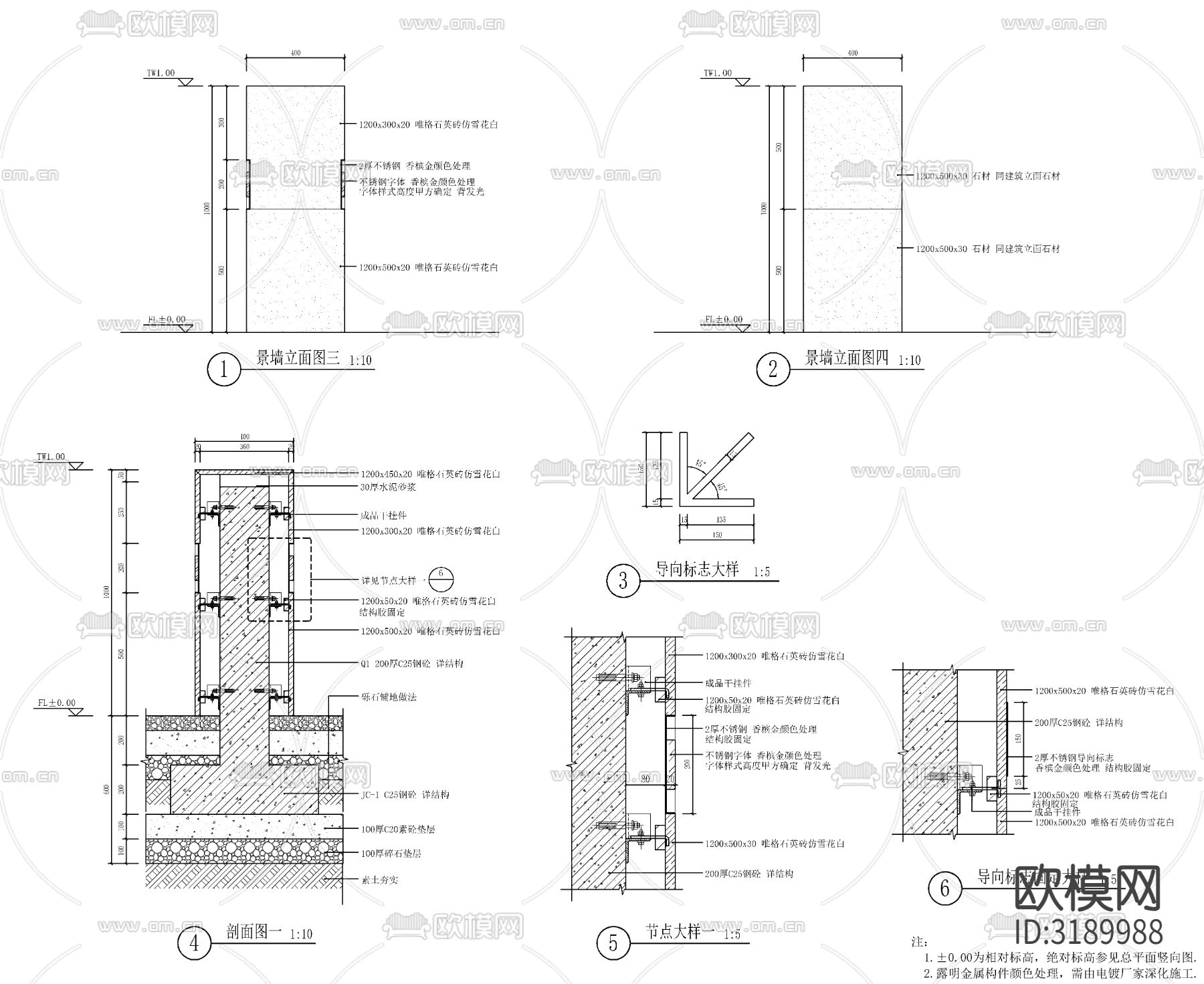 入口景墙节点大样图下载（渲染图2）