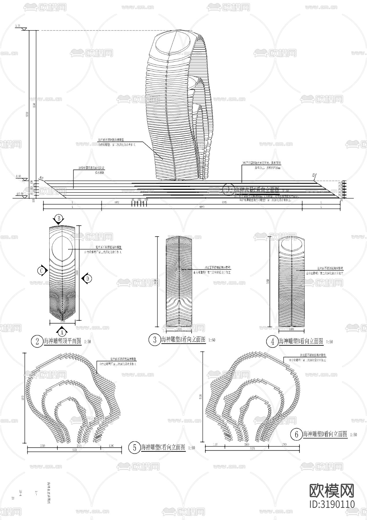 海神雕塑水景cad大样图下载（渲染图5）